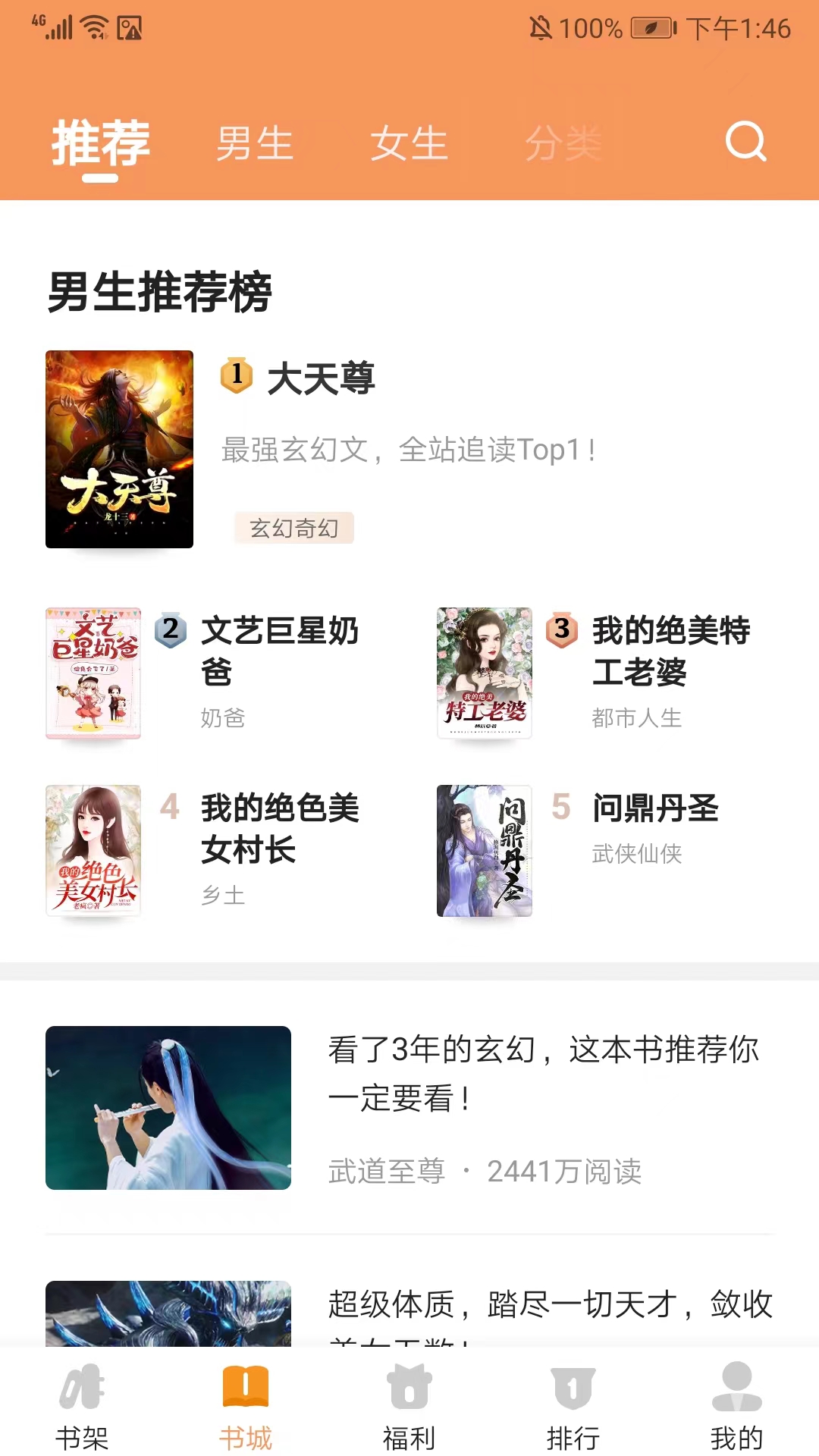 月鼠小说免费阅读