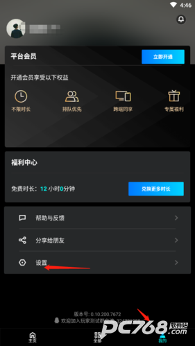 start云游戏免费版
