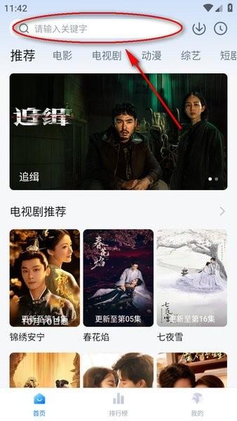 剧白白免费追剧