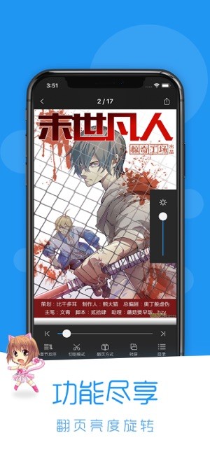 荟聚动漫app