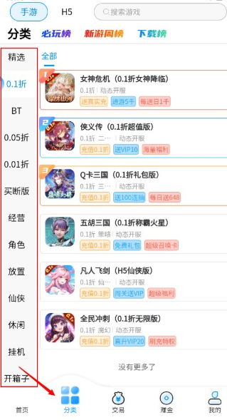7203盒子