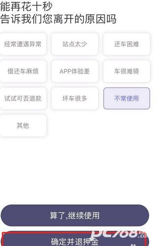 叮达出行