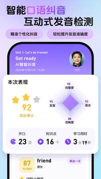 口语嘟嘟