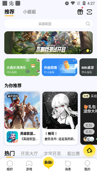 WeGame