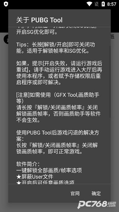 PT画质助手