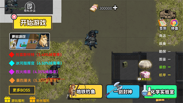 地铁狗突围