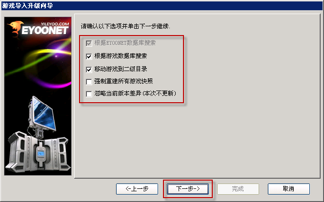 易游模拟器
