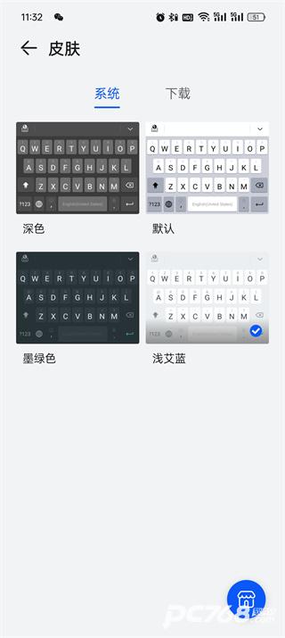 小艺输入法