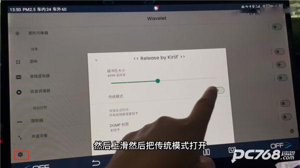 wavelet均衡器