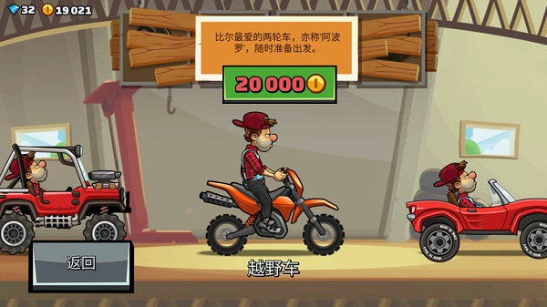 登山赛车2国服正版
