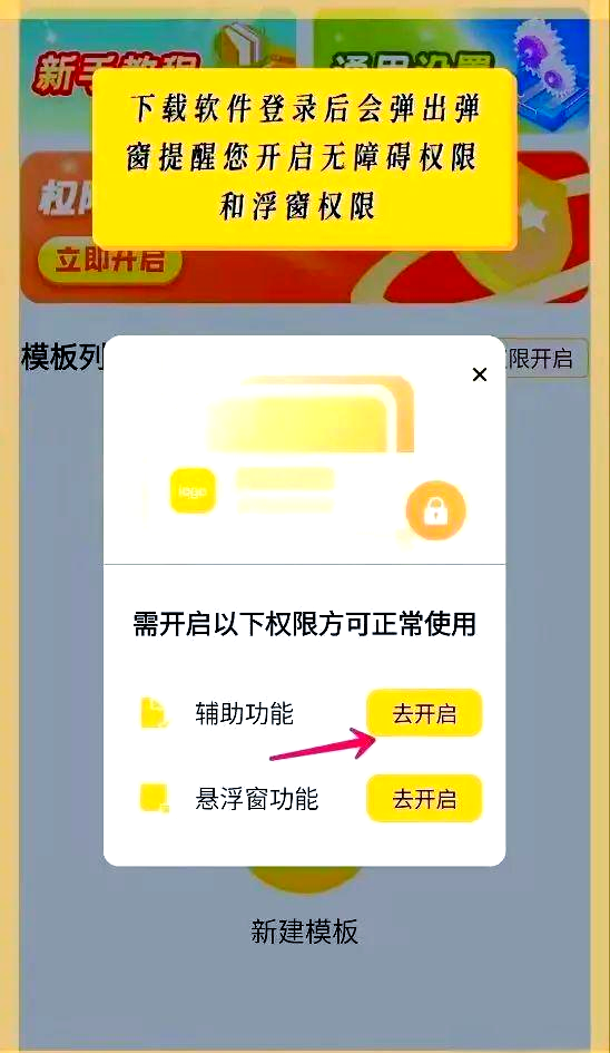 懒猫自动点击器