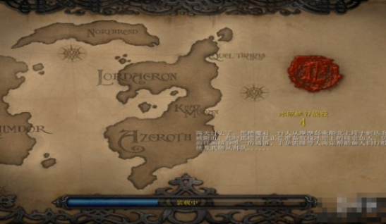 《魔兽争霸3冰封王座》冰原峡谷战役地图
