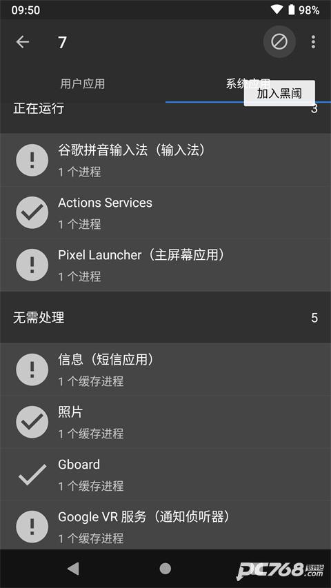 黑阈专业版
