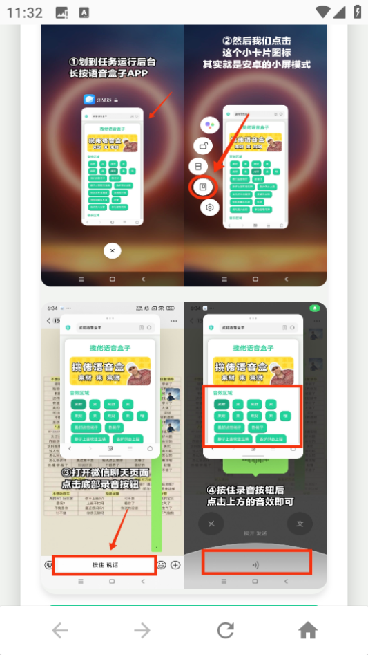 四川芬达语音盒