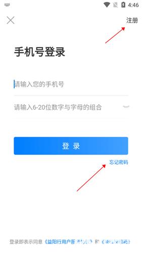 益阳行