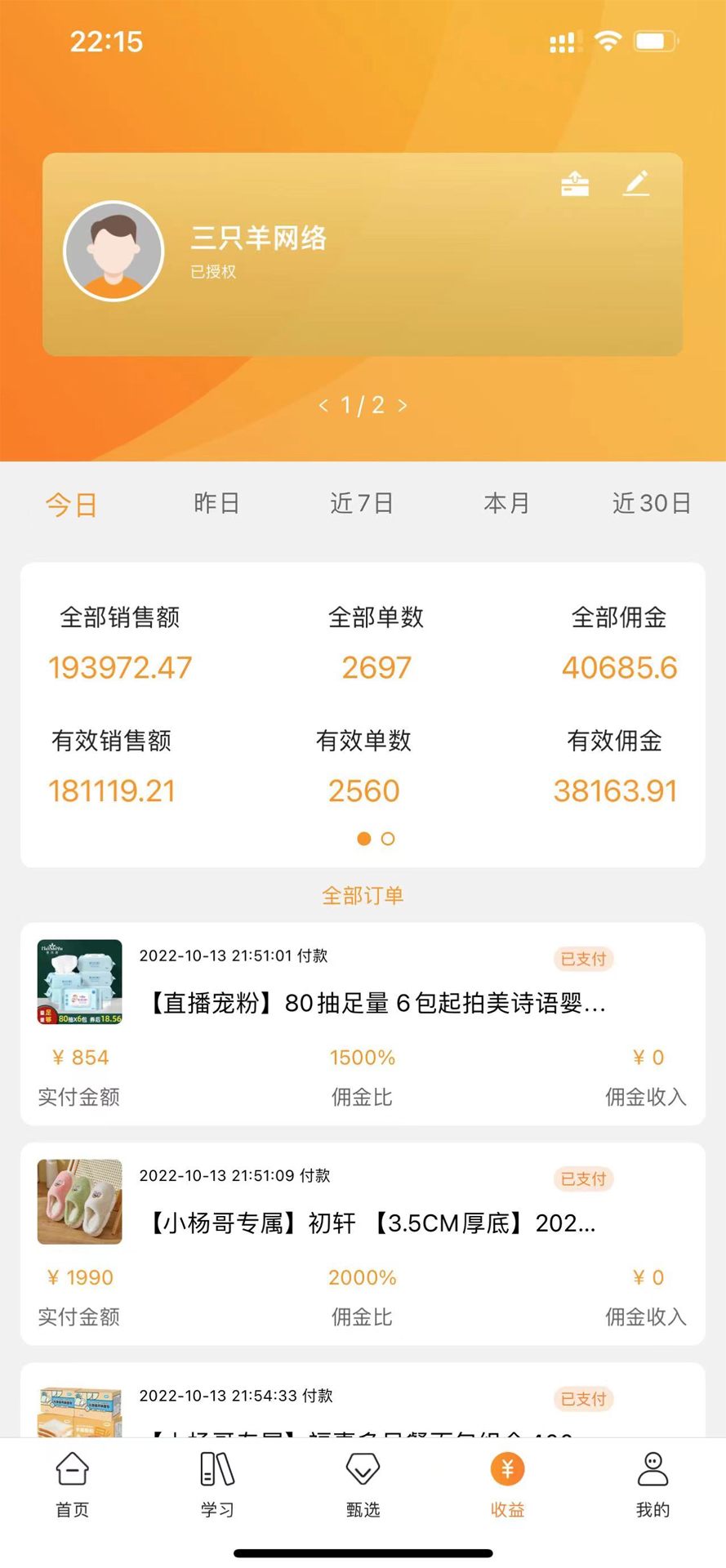 众小二