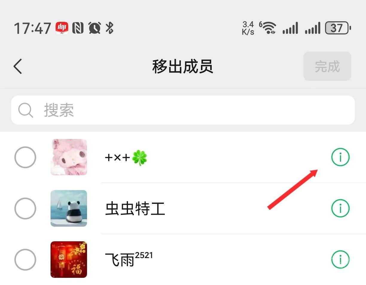 微信8.0.61官方正式版