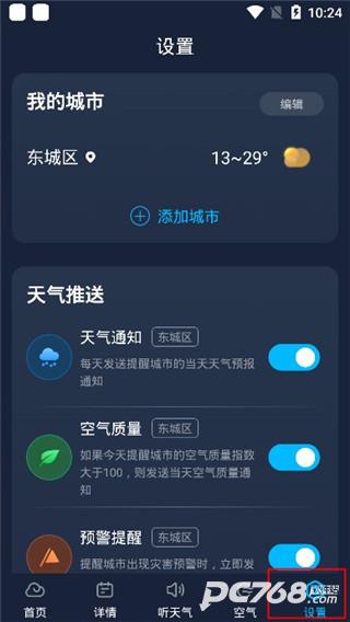 心悦天气