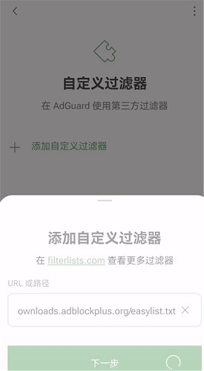 Adguard4.0