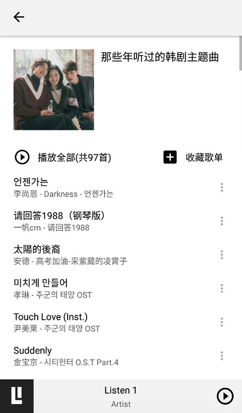 listen1