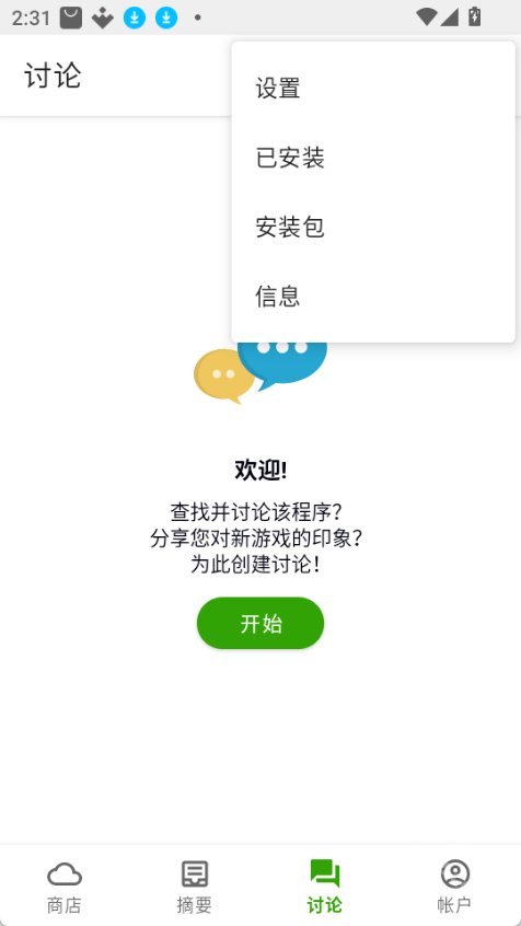 Appteka中文版