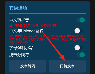 摩斯电码翻译器