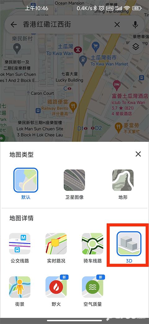 谷歌地图最新安卓手机版