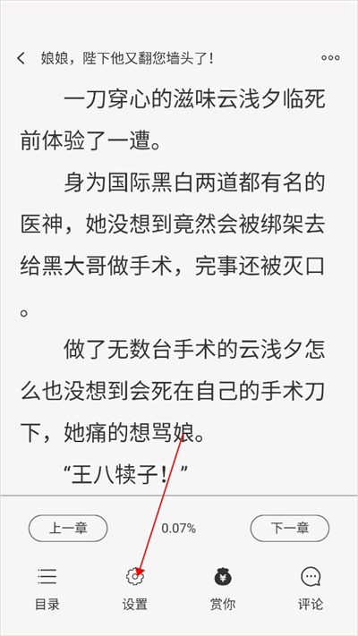 香网小说