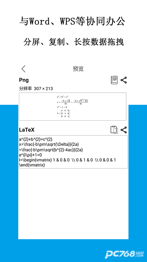 公式编辑器