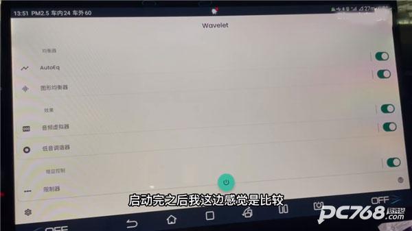 wavelet均衡器