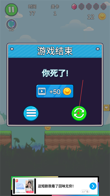 超级玛丽冒险之旅小游戏