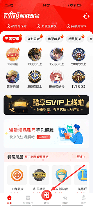 租号酷