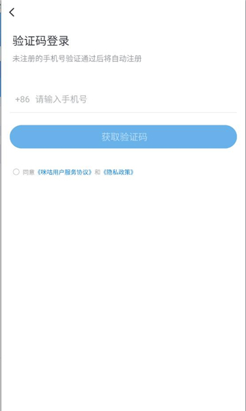 咪咕会议