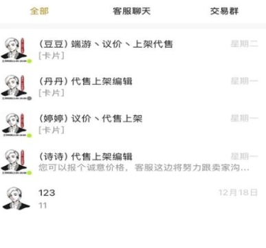 催催账号网