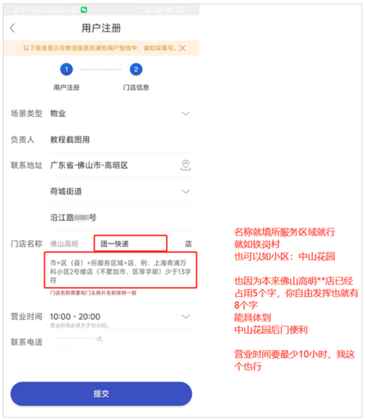 兔喜生活快递查询