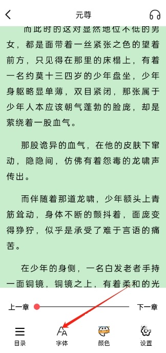 翻页阅读