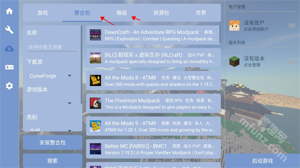我的世界fcl启动器