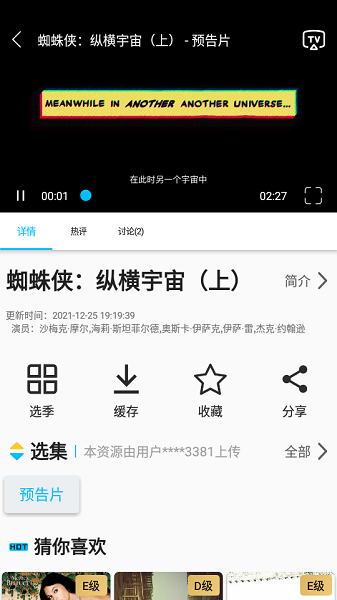 美剧巴士app正版官方