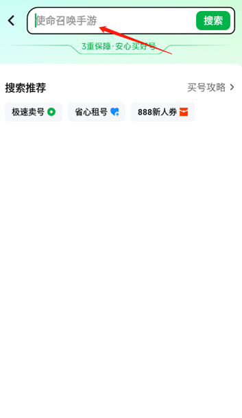 买号阁