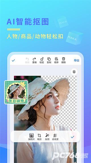MAKA设计