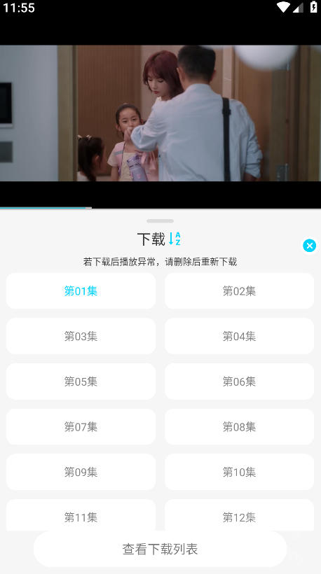 海豚视频app
