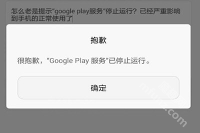 谷歌应用市场
