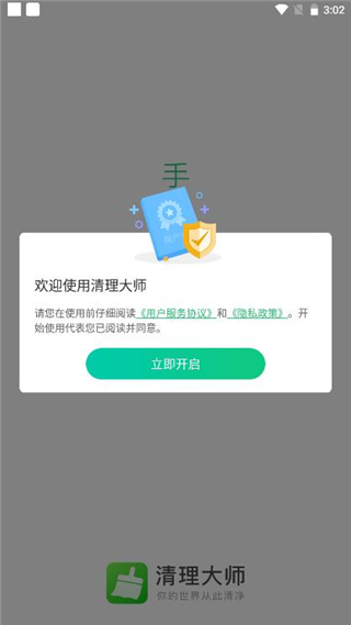 安狗狗清理大师