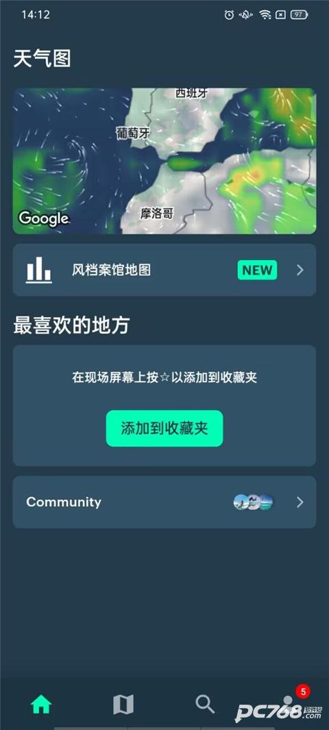 windy蓝色气象软件中文版