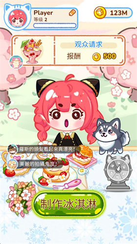 冰淇淋达人