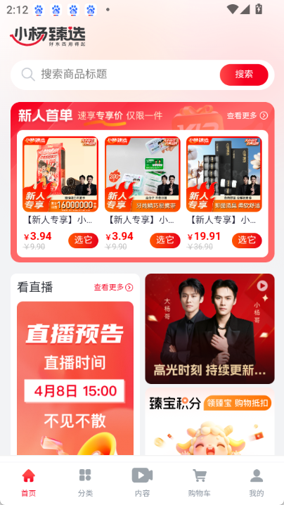 小杨臻选