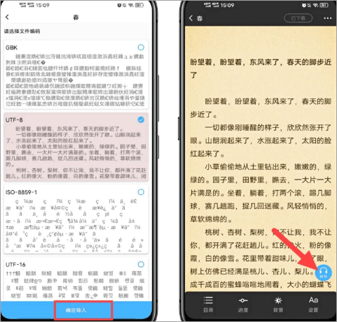 听书神器