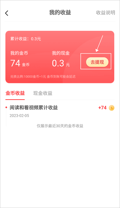 一点资讯免费版