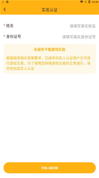 戏仔官方版