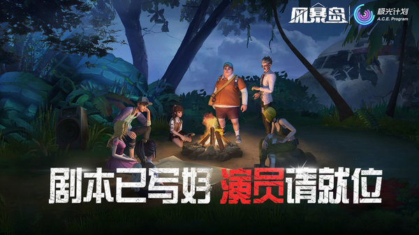 风暴岛手游下载安卓-风暴岛手游官方版下载